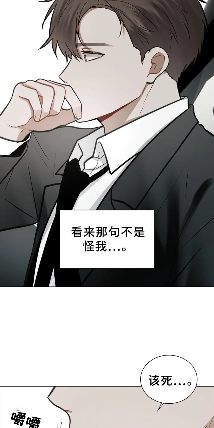 第65章：早退 第13页
