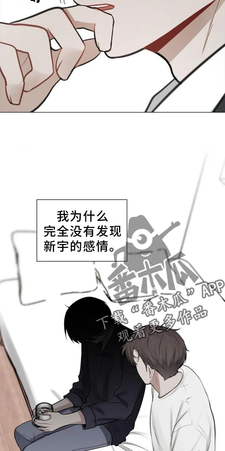第65章：早退 第14页