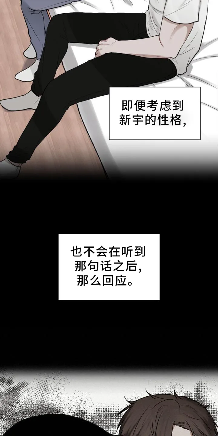 第65章：早退 第15页