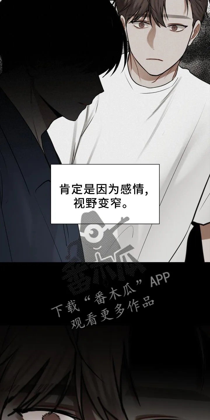 第65章：早退 第16页