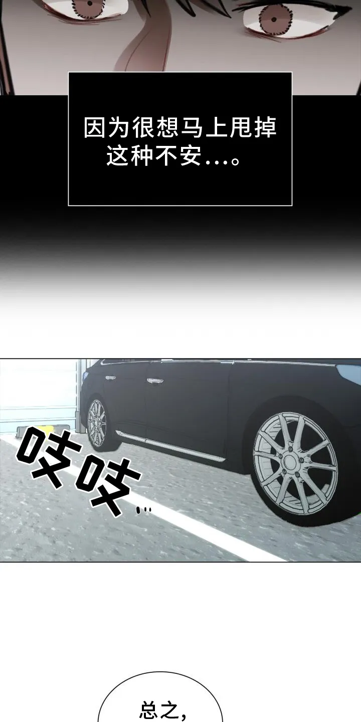 第65章：早退 第17页