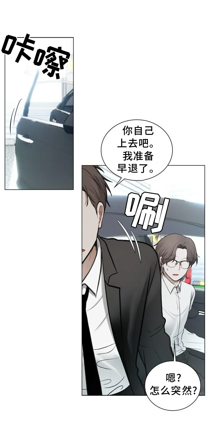 第65章：早退 第19页