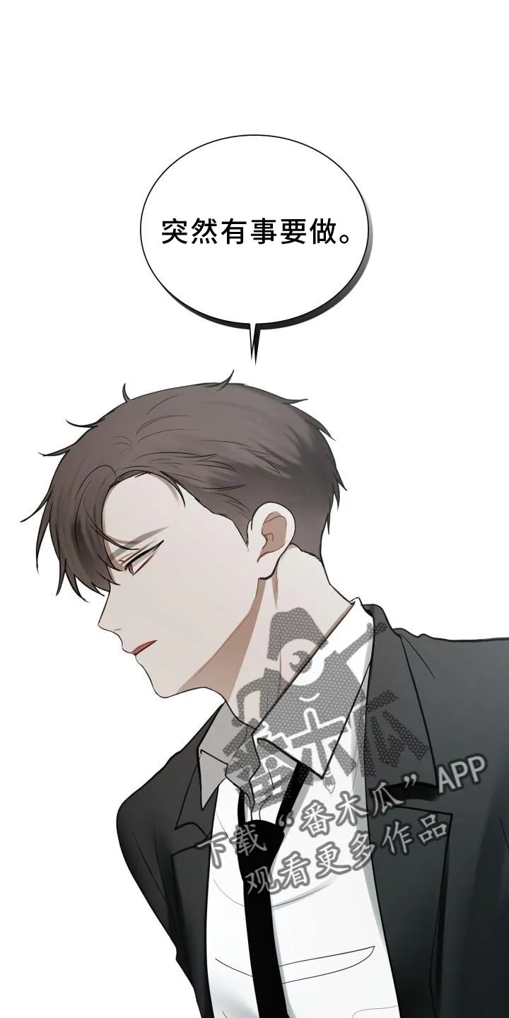 第65章：早退 第20页