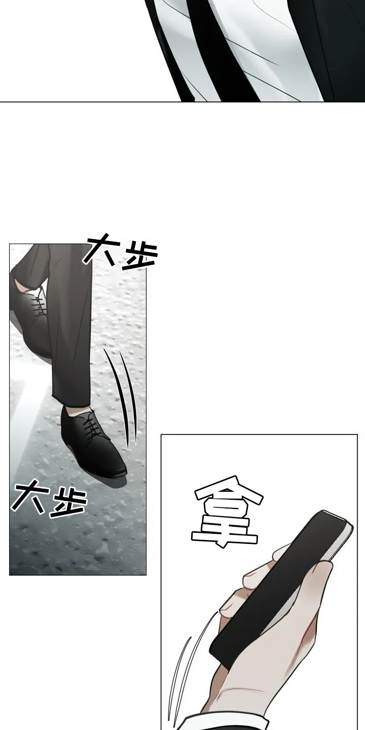 第65章：早退 第21页