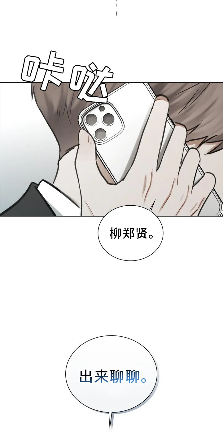 第65章：早退 第23页