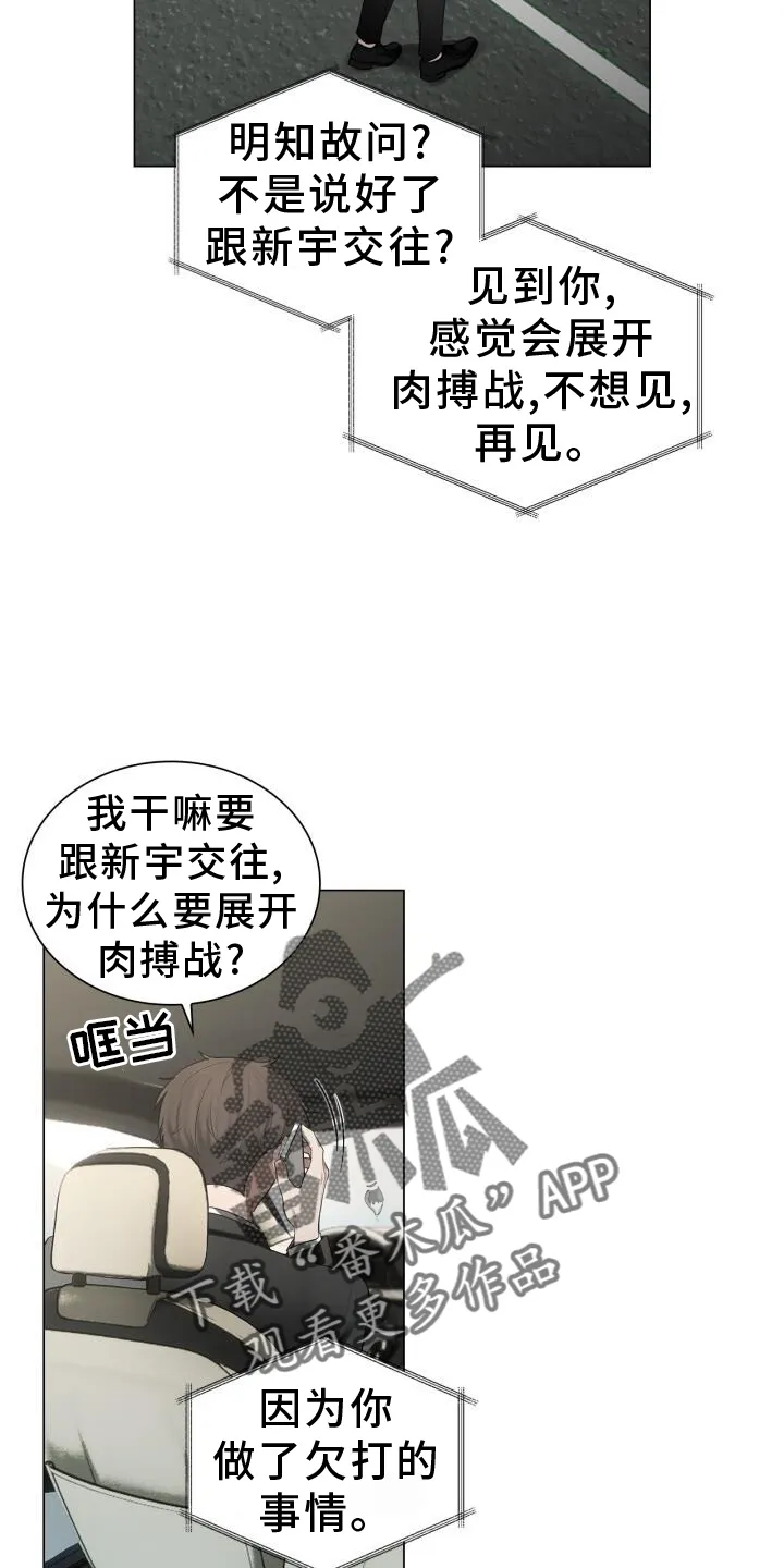 第65章：早退 第26页