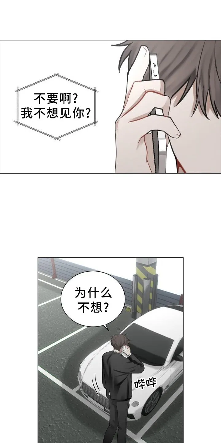第66章：睡醒 第1页