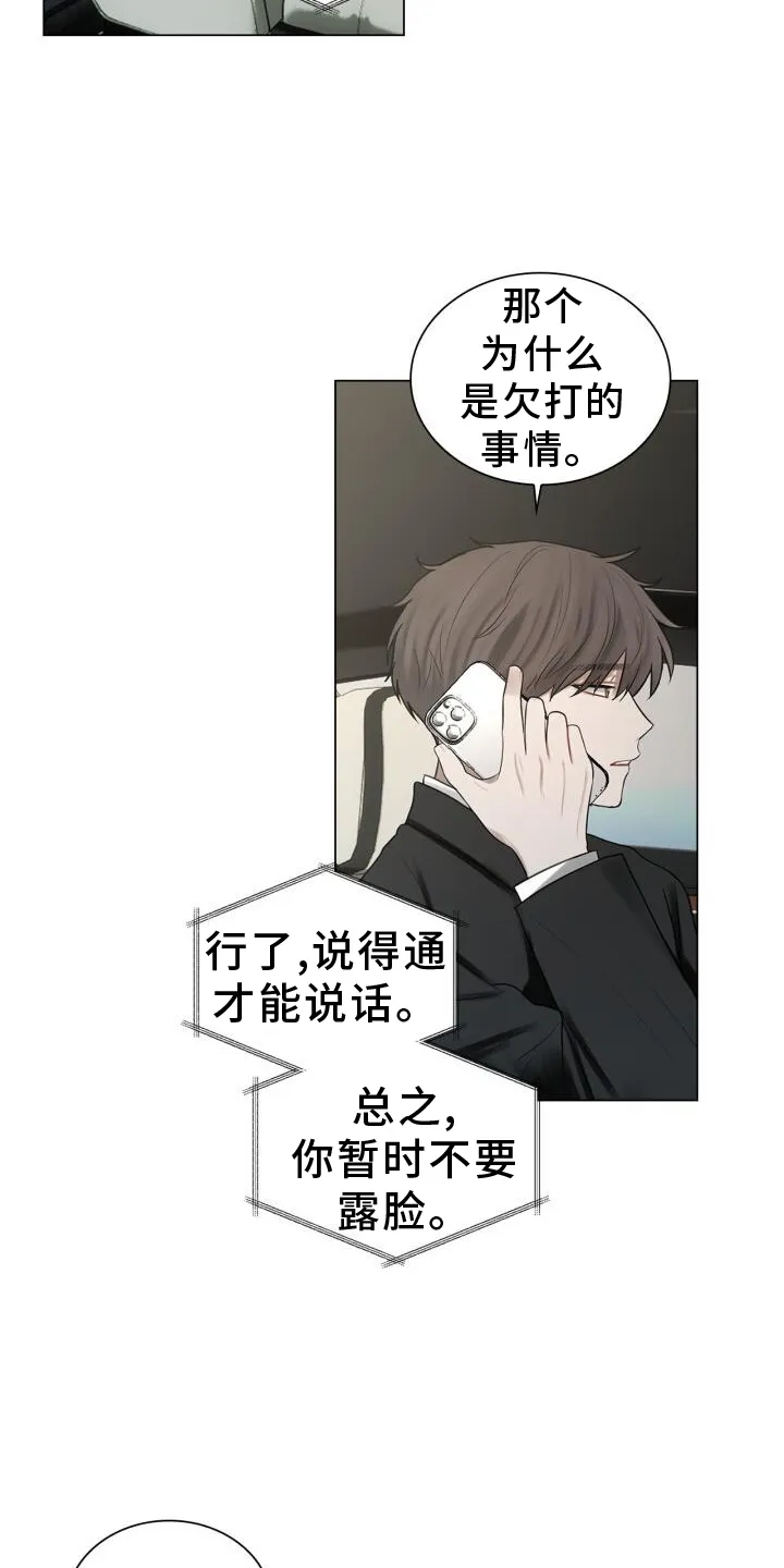 第66章：睡醒 第3页