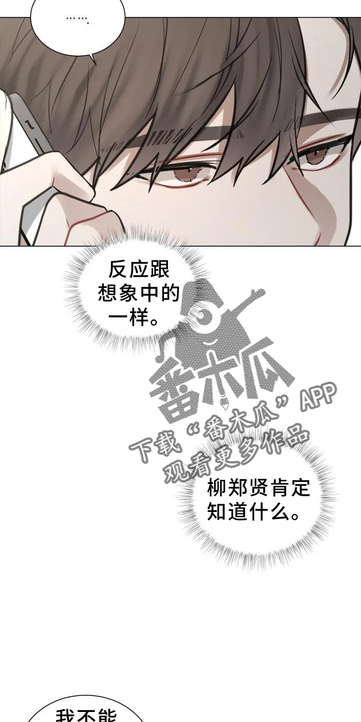 第66章：睡醒 第4页