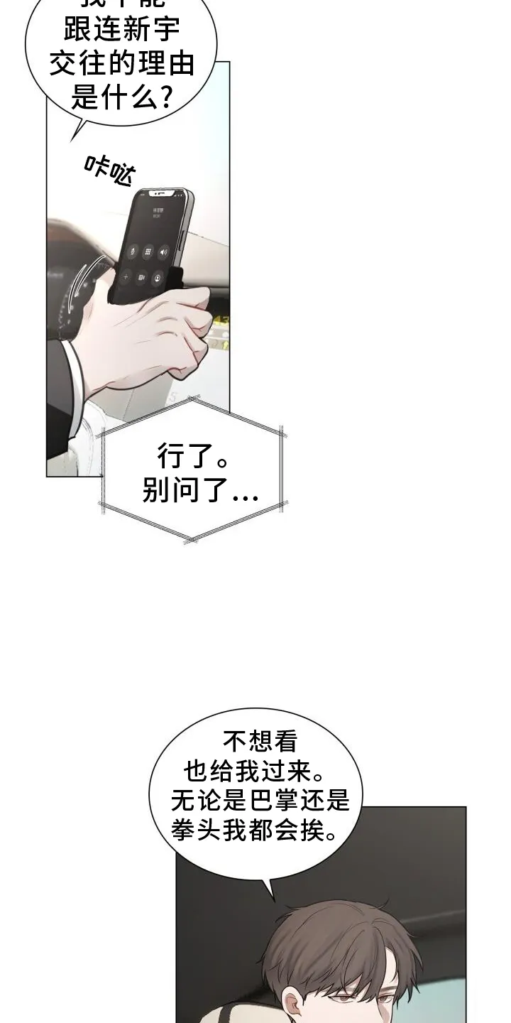 第66章：睡醒 第5页