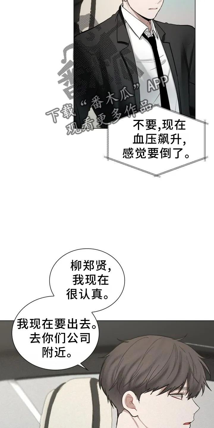 第66章：睡醒 第6页