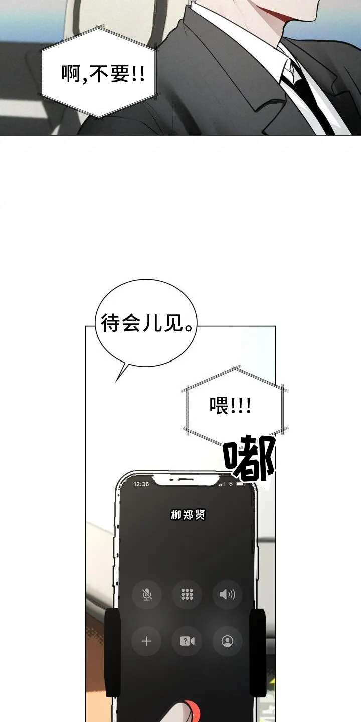 第66章：睡醒 第7页