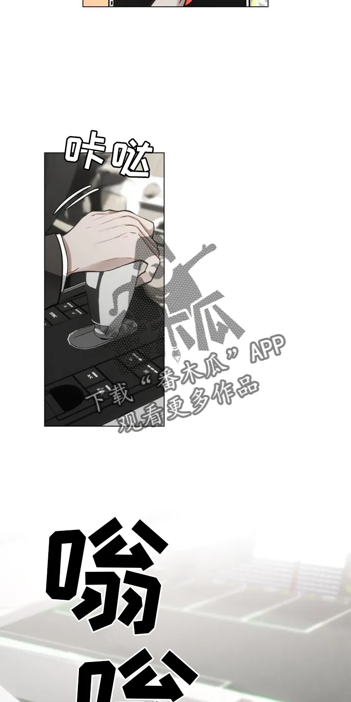 第66章：睡醒 第8页