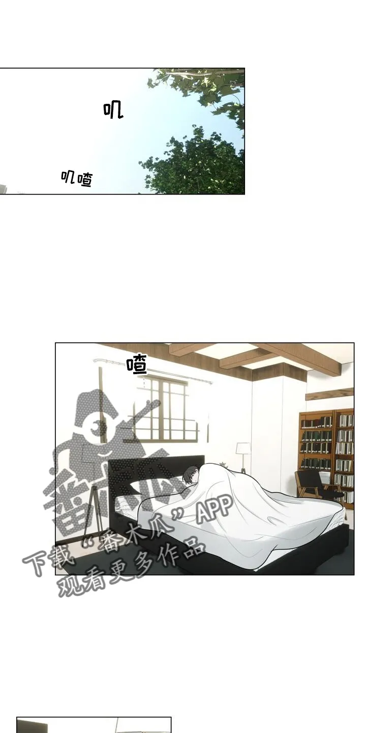 第66章：睡醒 第10页