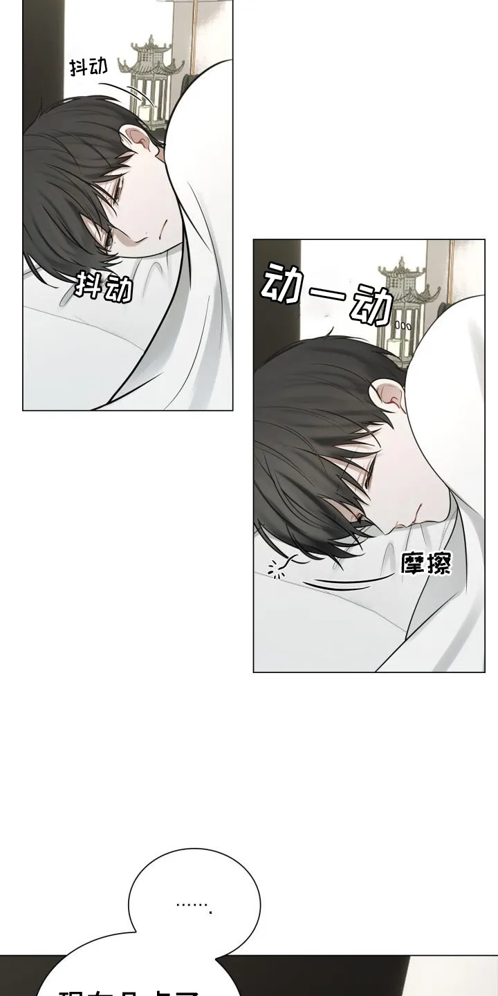 第66章：睡醒 第11页