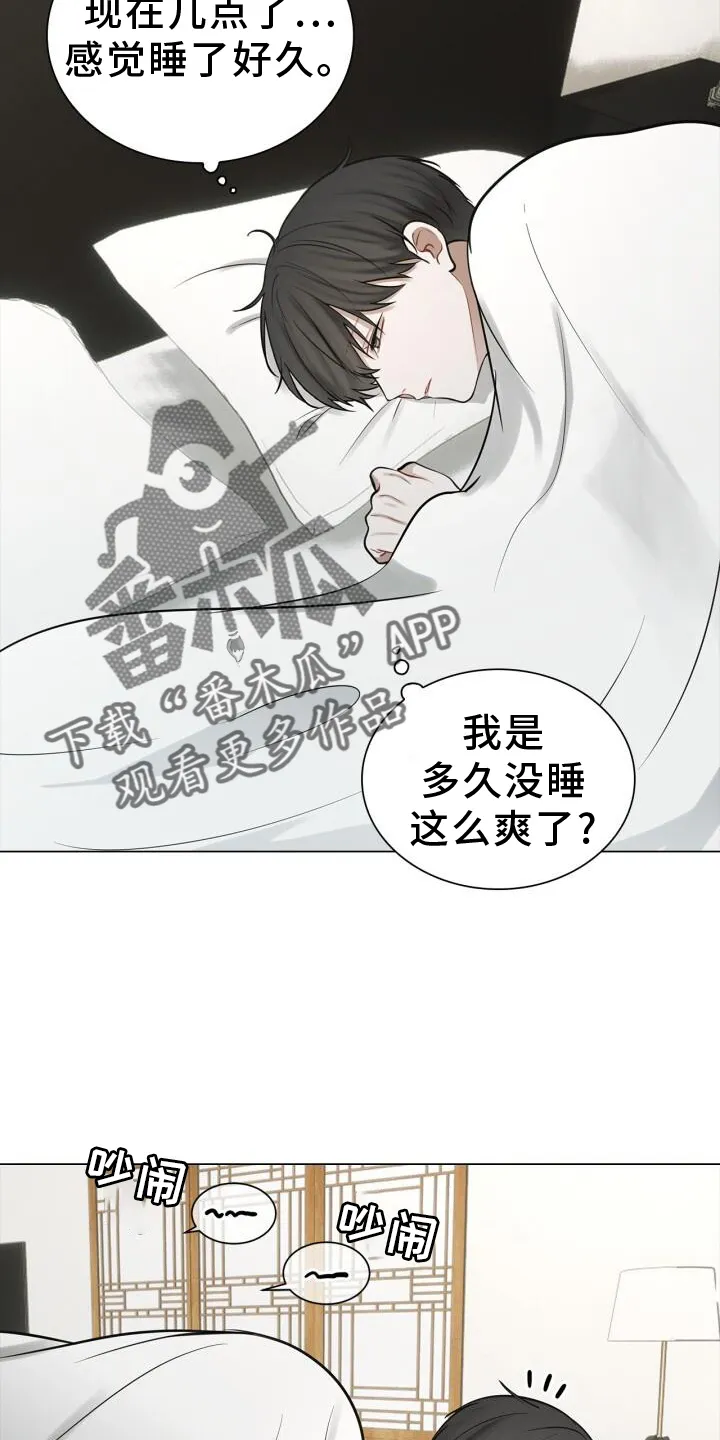 第66章：睡醒 第12页