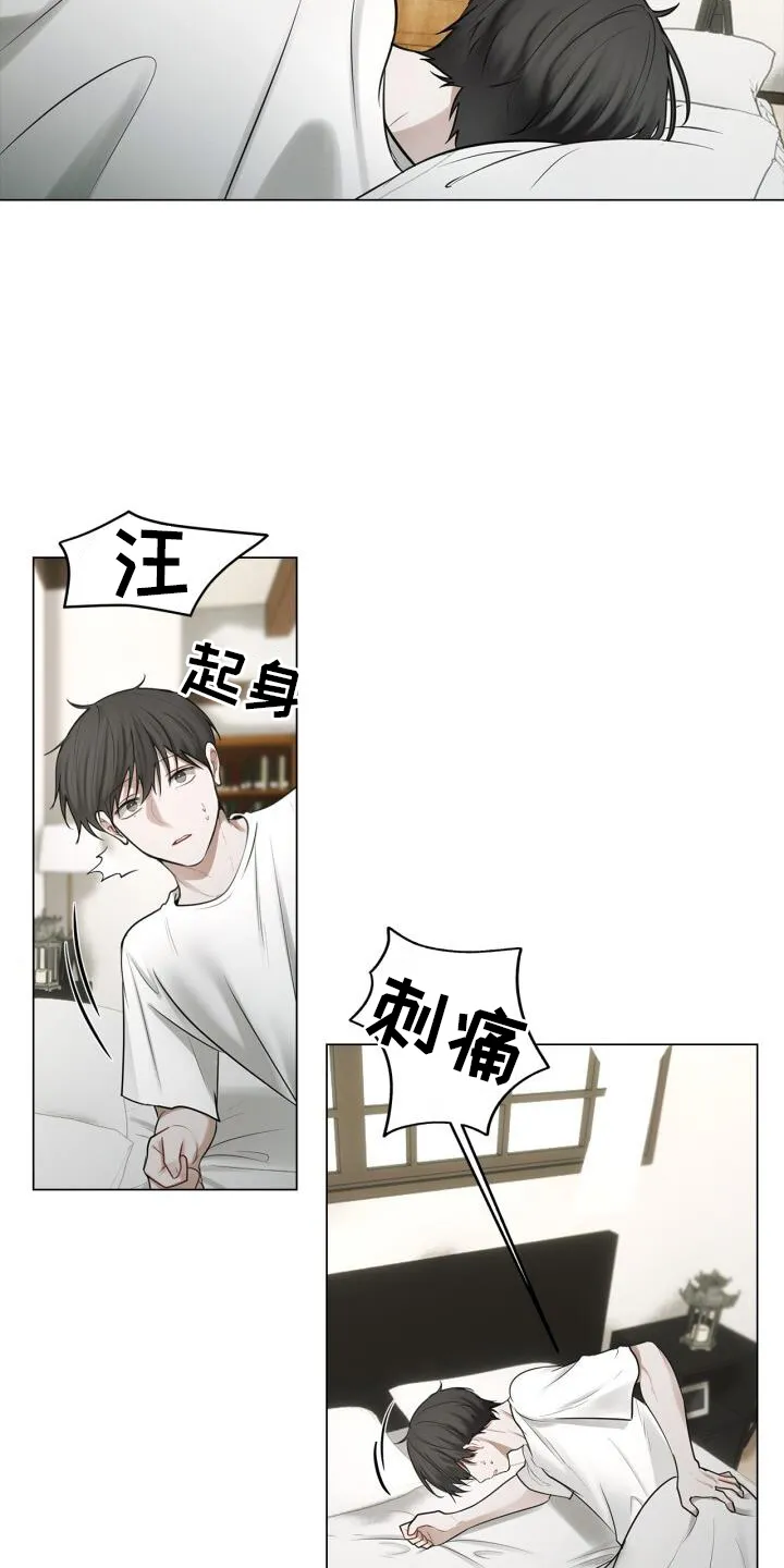 第66章：睡醒 第13页