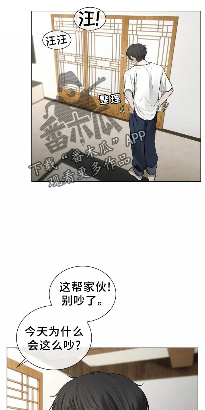 第66章：睡醒 第16页