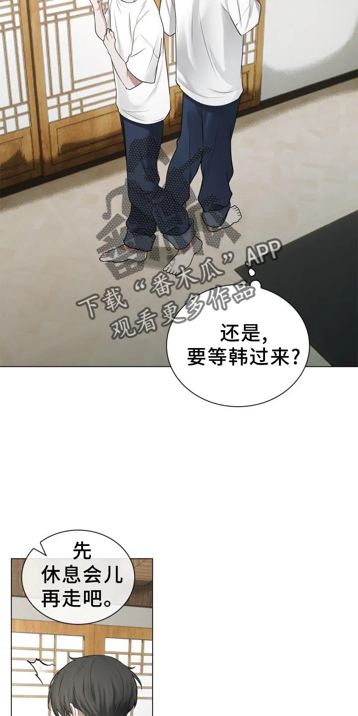 第66章：睡醒 第18页