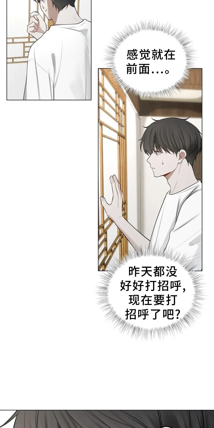 第66章：睡醒 第19页