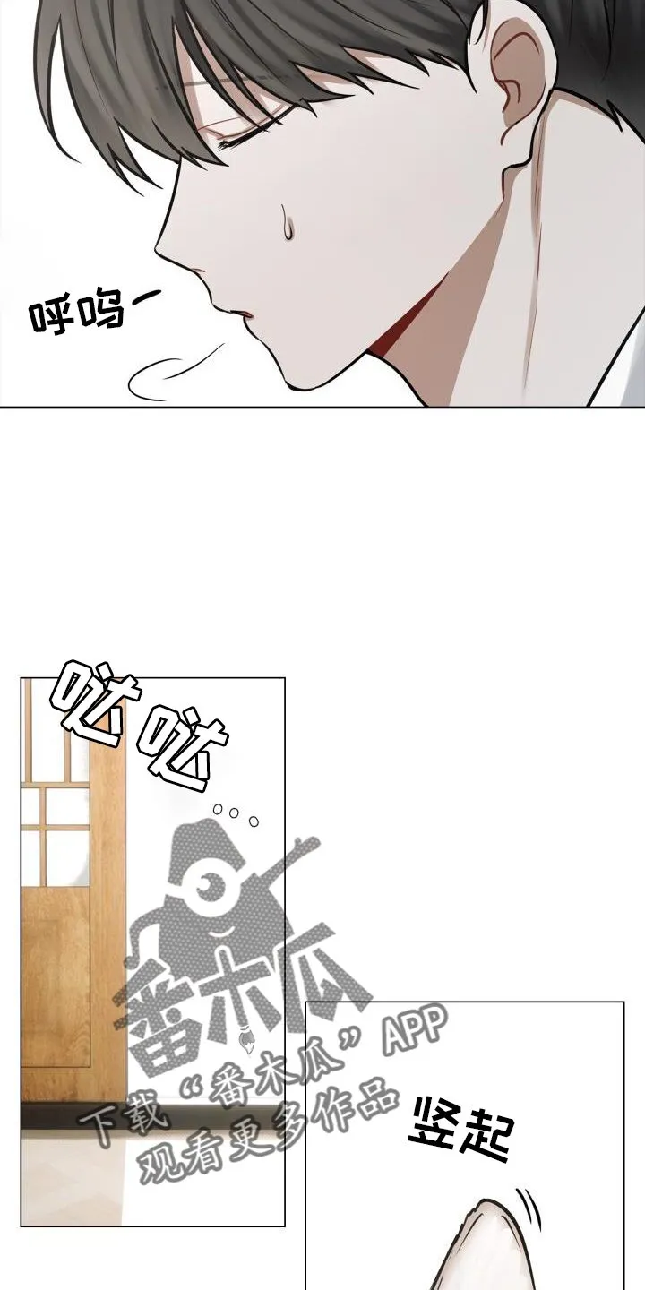 第66章：睡醒 第20页
