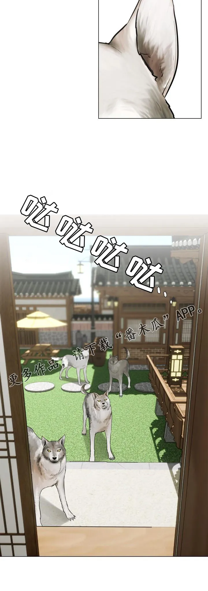 第66章：睡醒 第21页