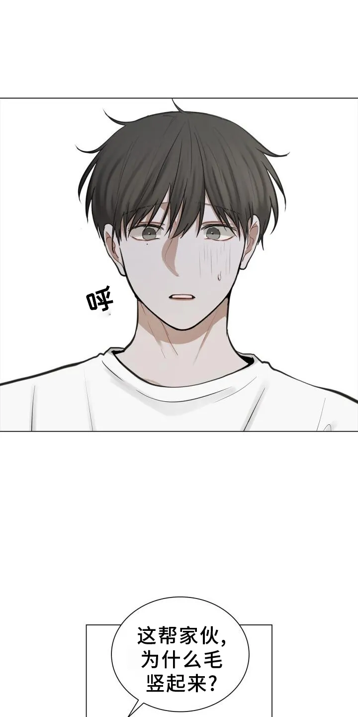 第66章：睡醒 第22页
