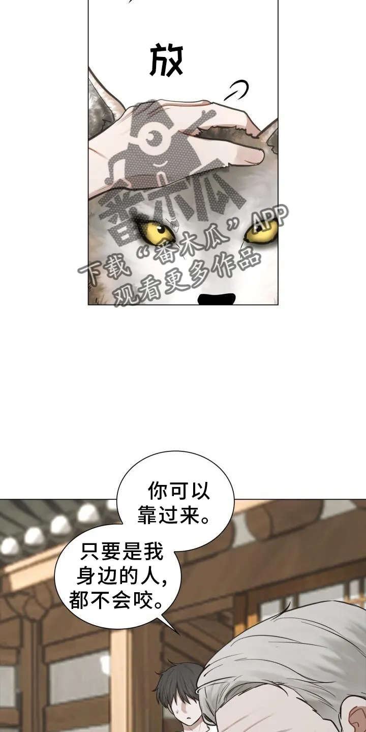 第66章：睡醒 第23页