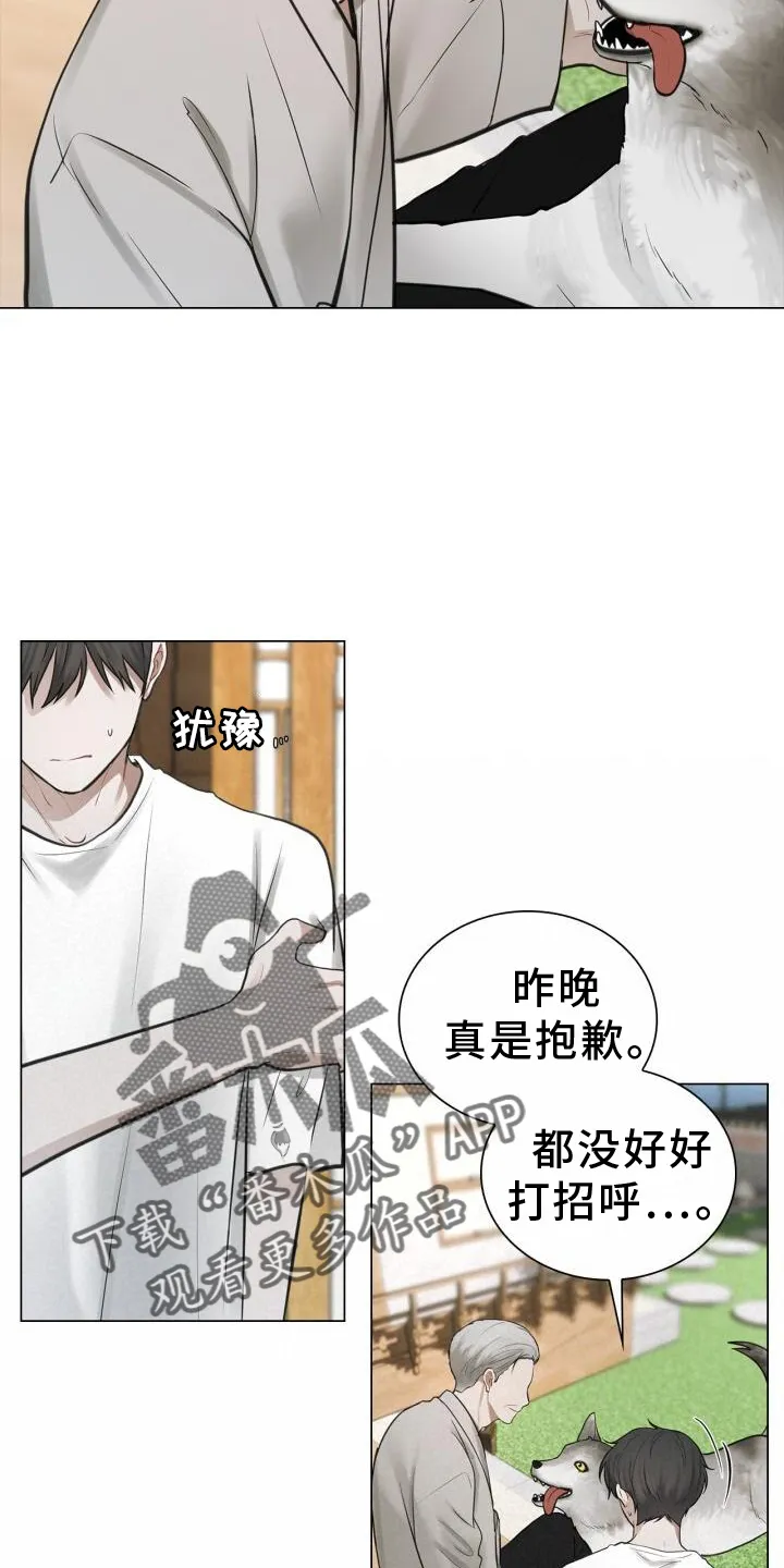 第67章：接触 第4页