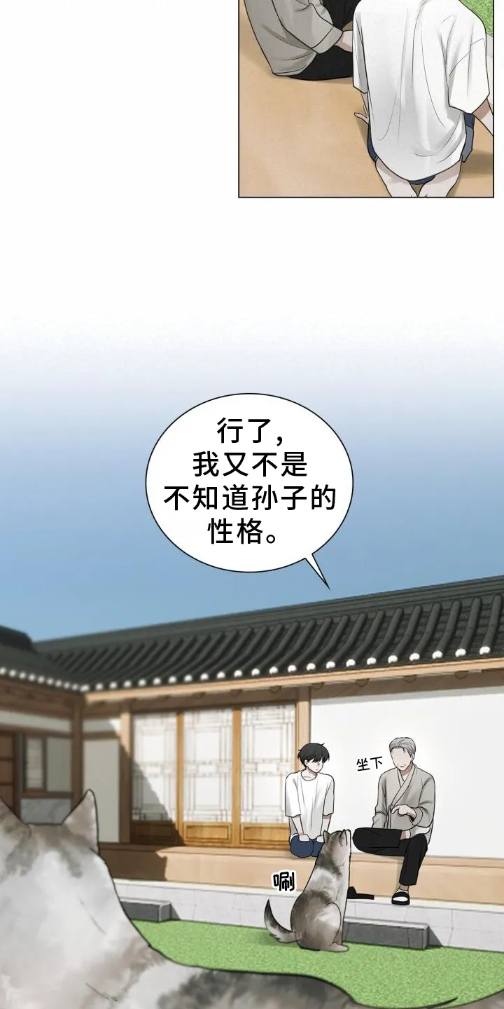 第67章：接触 第5页