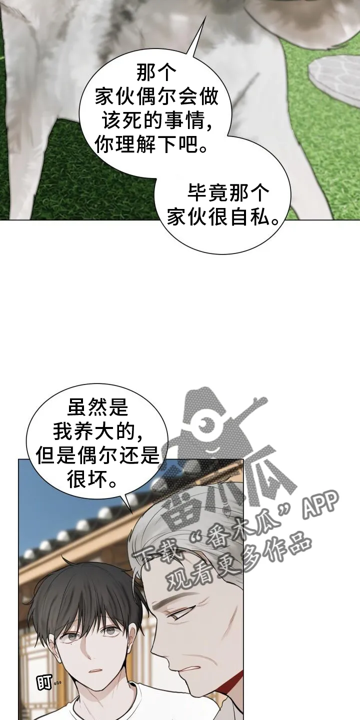 第67章：接触 第6页