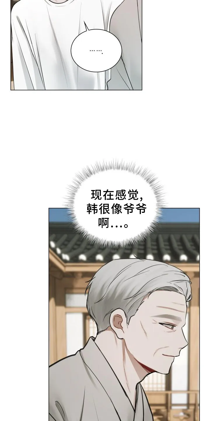 第67章：接触 第7页