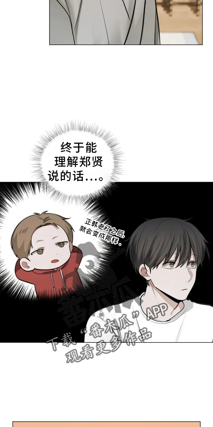 第67章：接触 第8页
