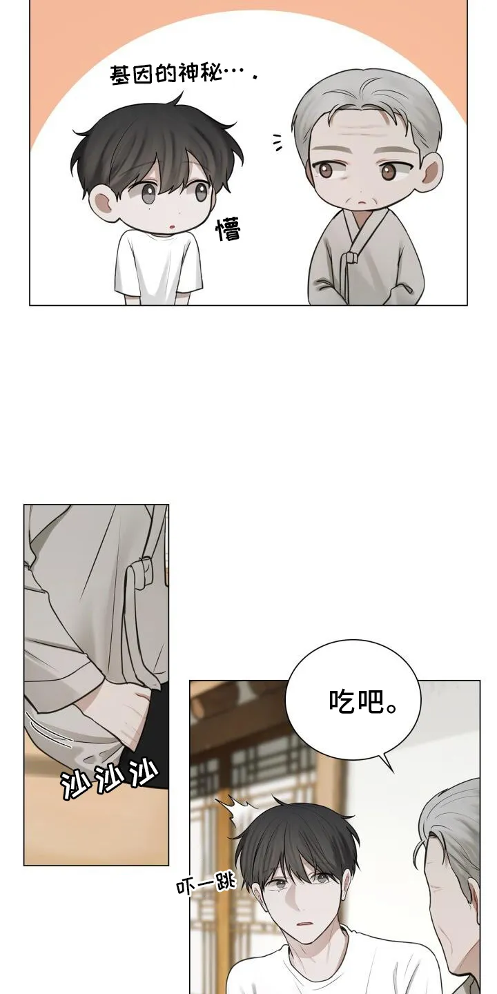 第67章：接触 第9页