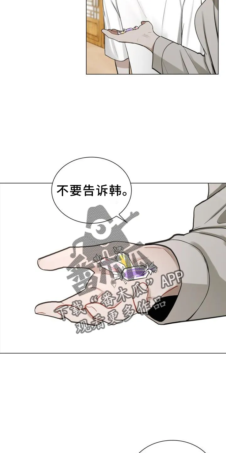 第67章：接触 第10页