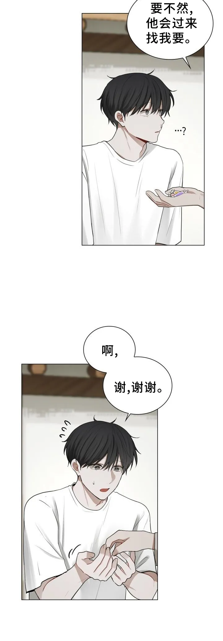 第67章：接触 第11页