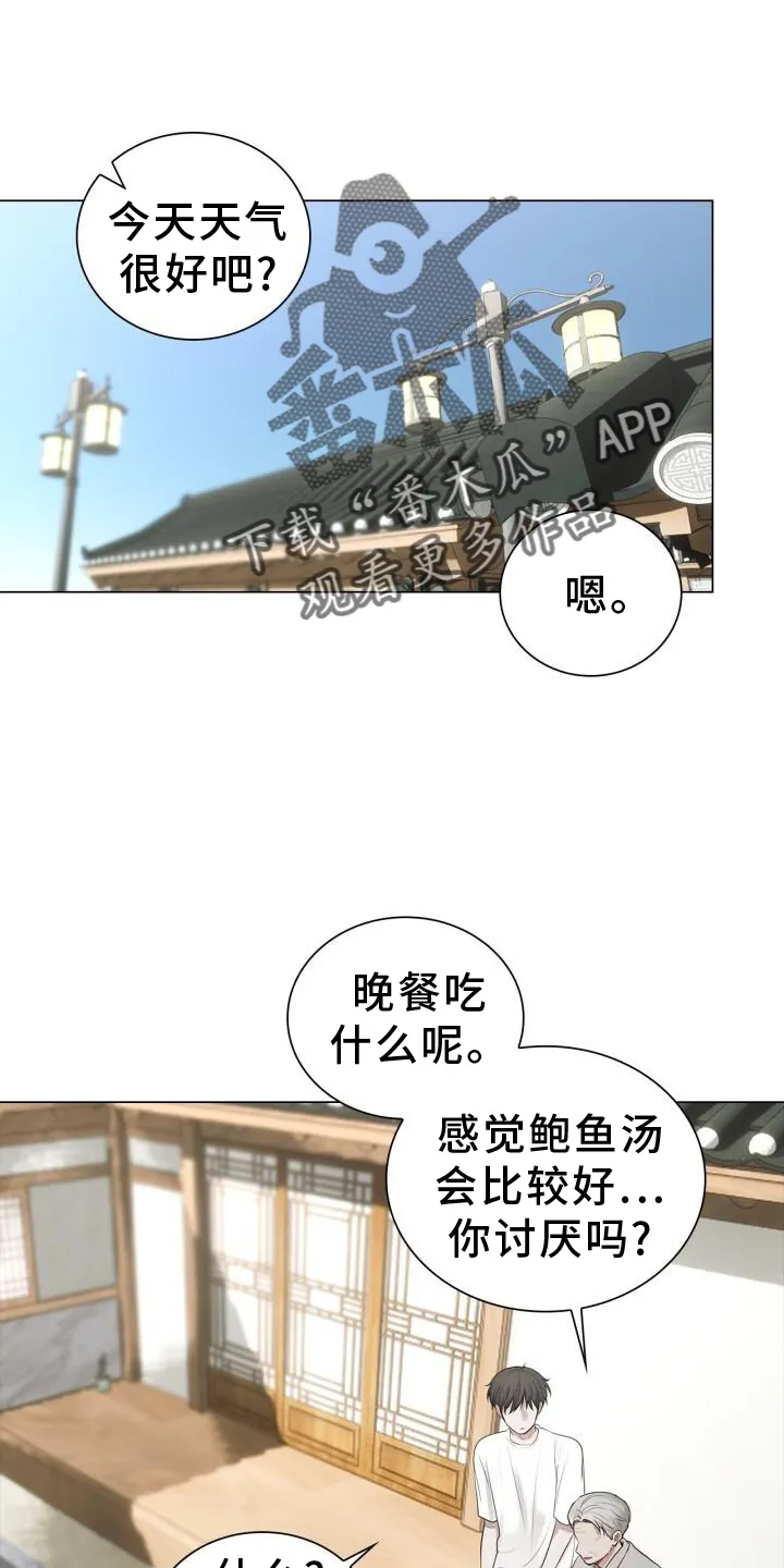 第67章：接触 第12页