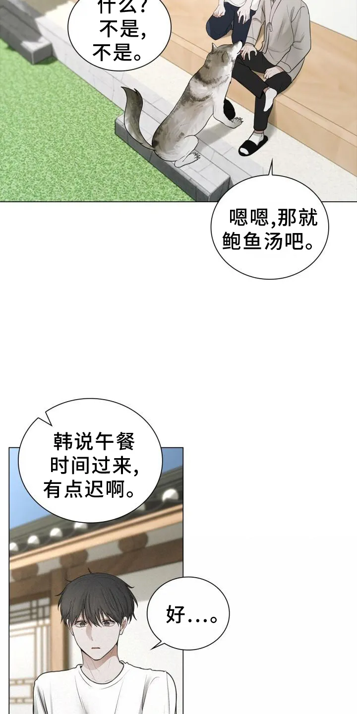第67章：接触 第13页