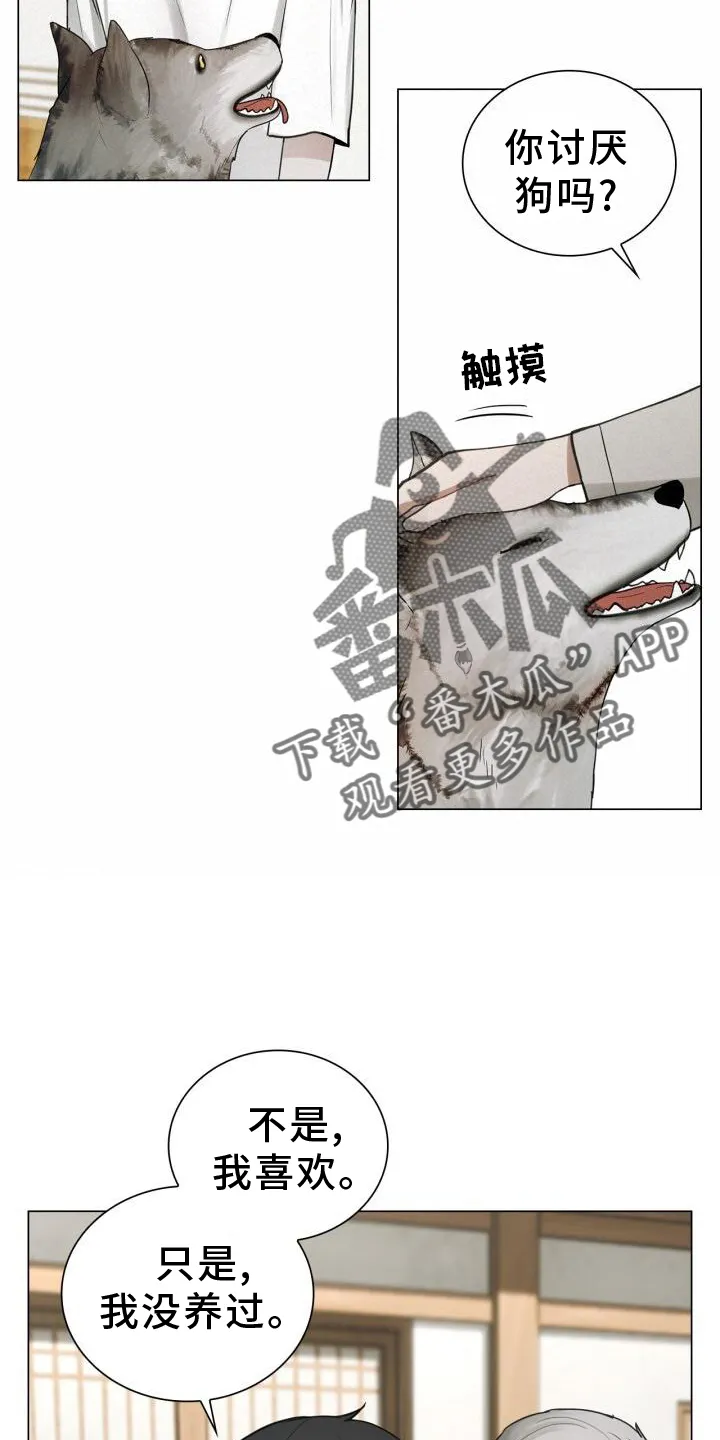 第67章：接触 第14页