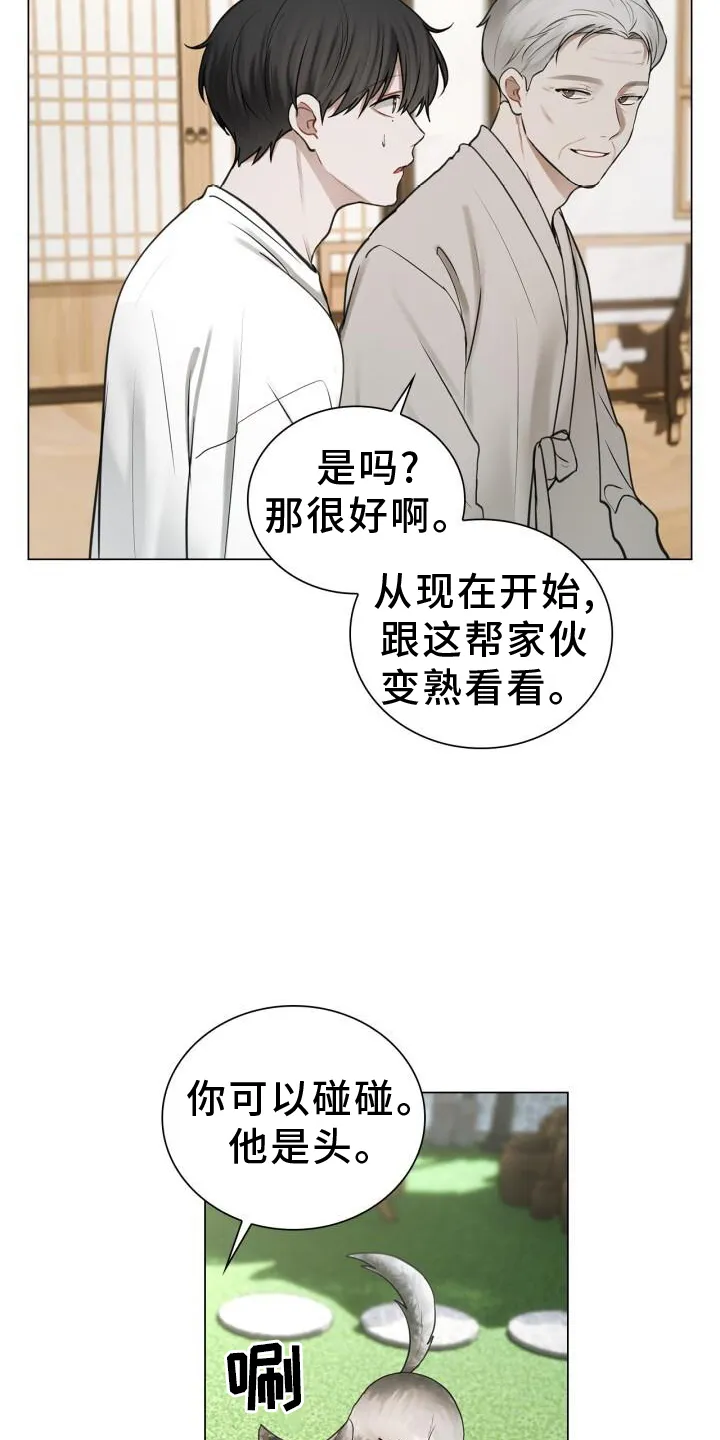 第67章：接触 第15页