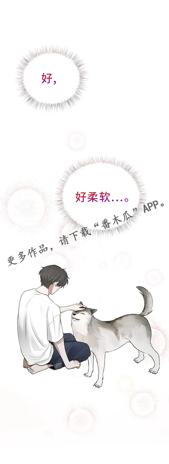 第67章：接触 第22页