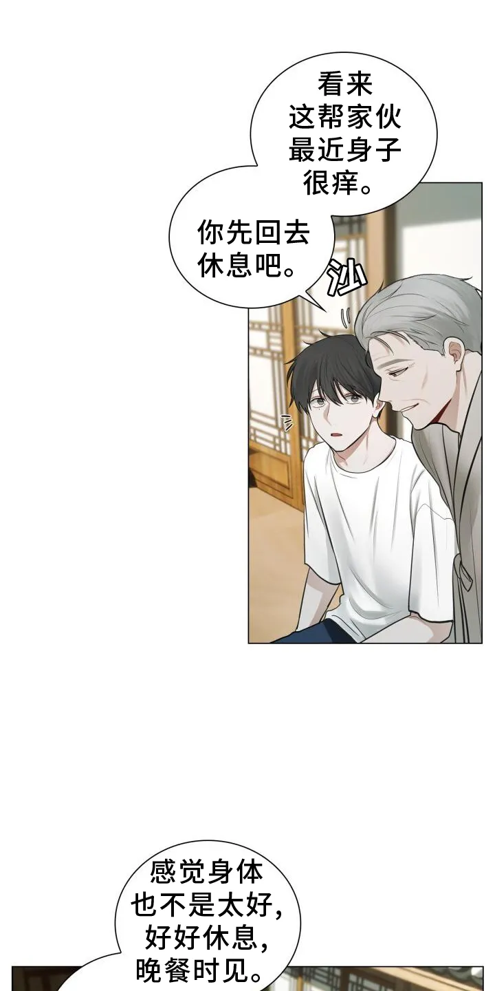 第68章：15分钟 第3页