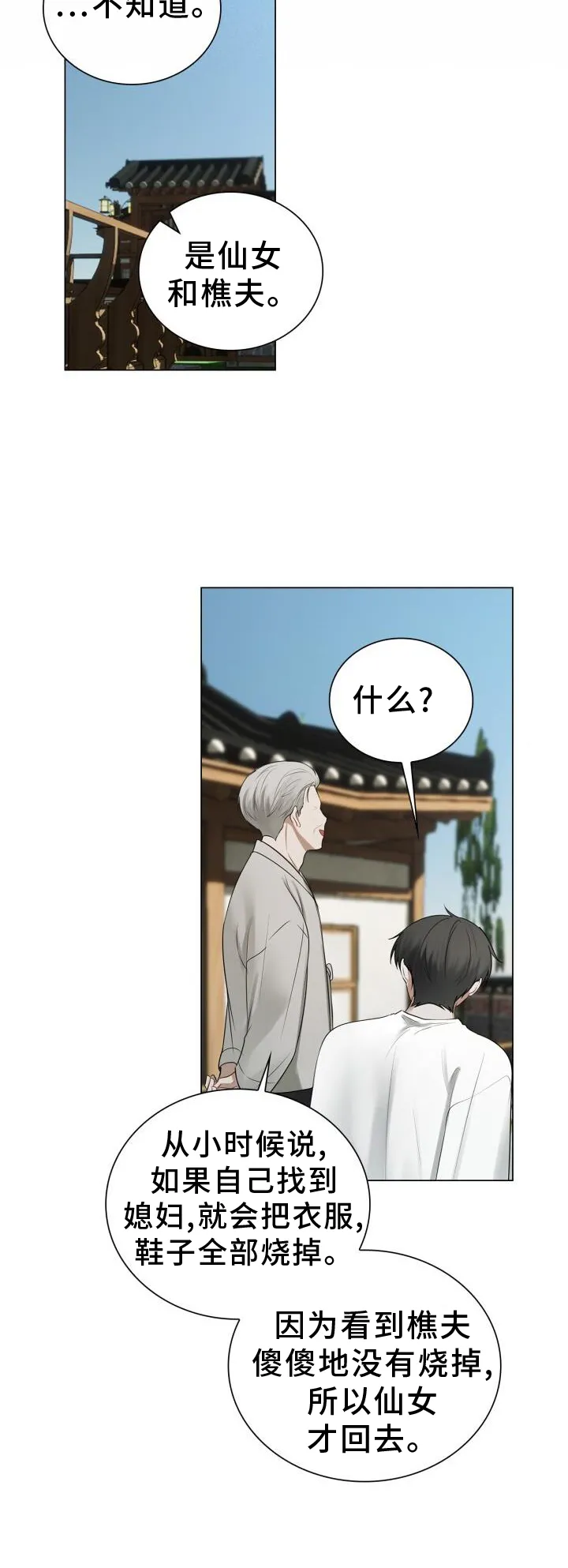 第68章：15分钟 第7页