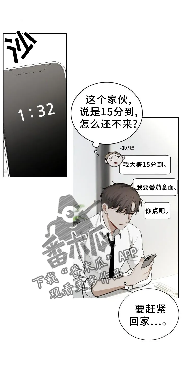 第68章：15分钟 第20页