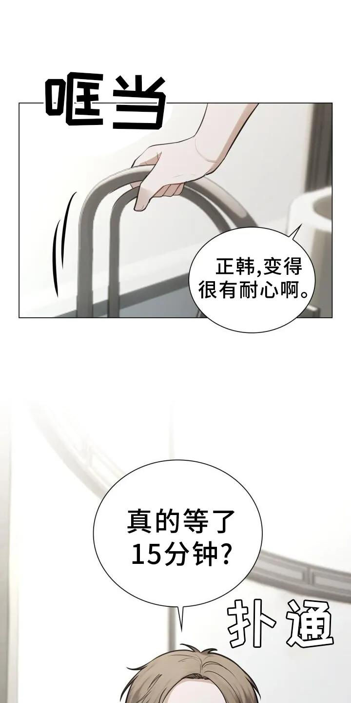 第68章：15分钟 第21页