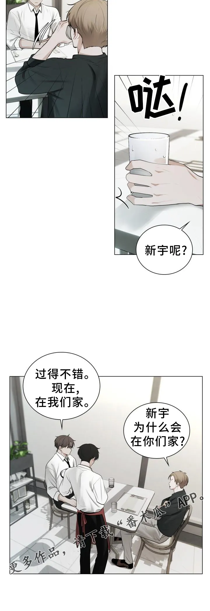 第68章：15分钟 第23页