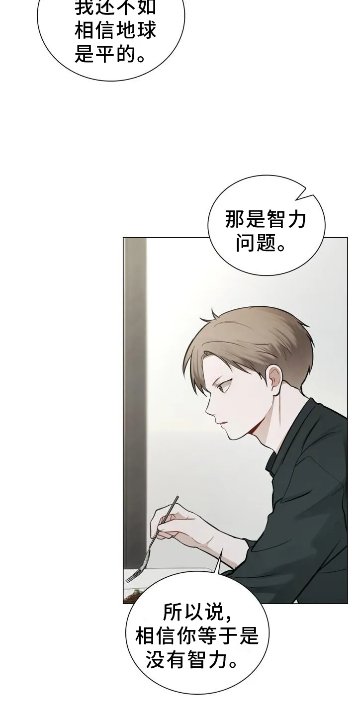 第69章：过去 第3页