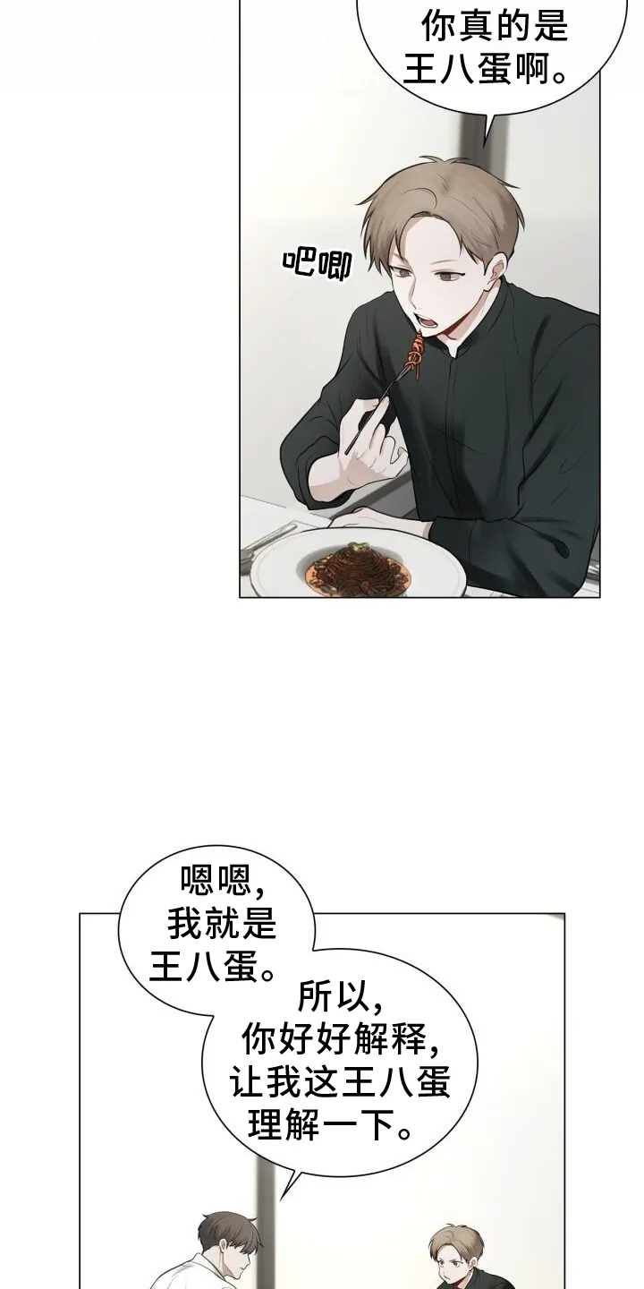 第69章：过去 第5页