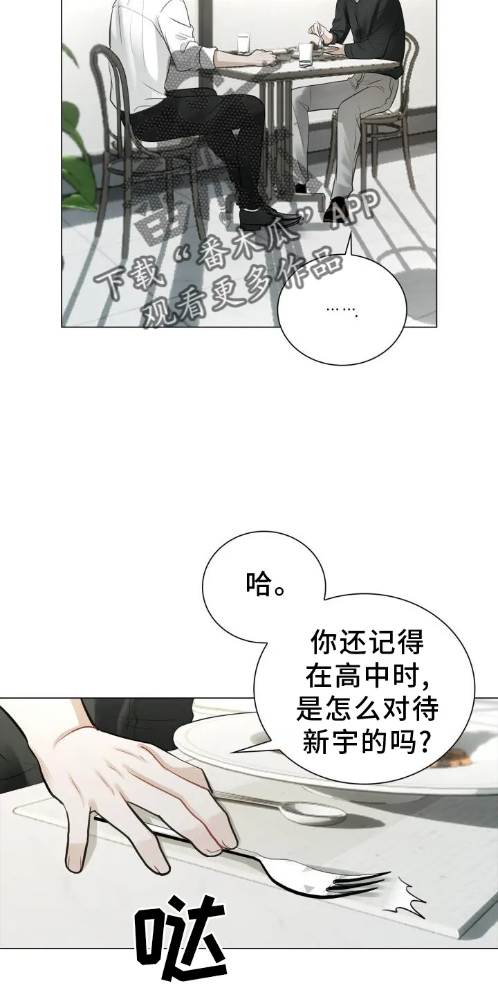 第69章：过去 第6页
