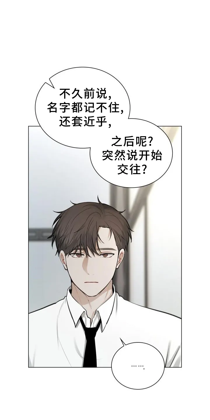 第69章：过去 第7页
